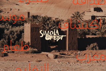 SiVola Fest: Marocco Inedito