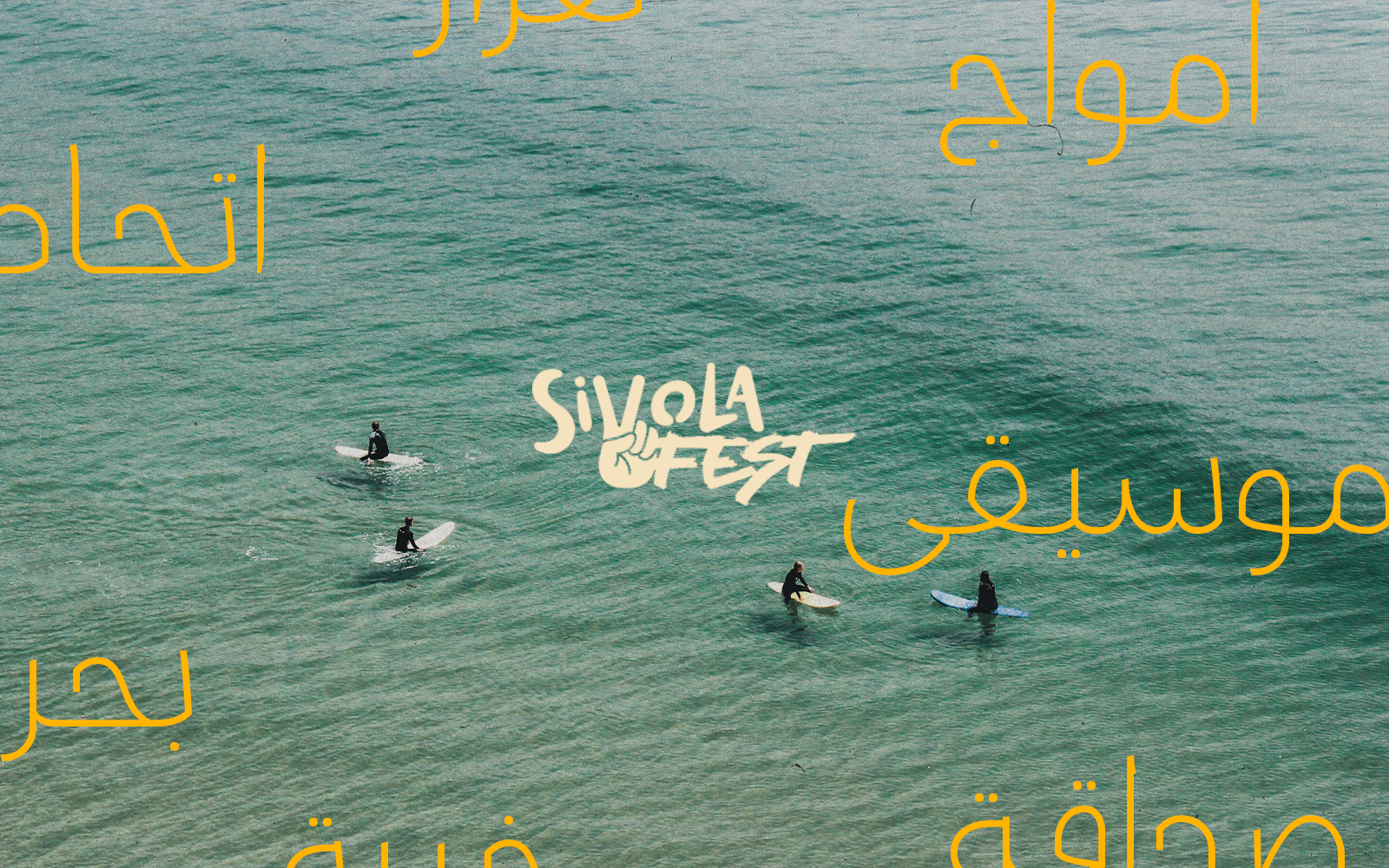 SiVola Fest Marocco surf