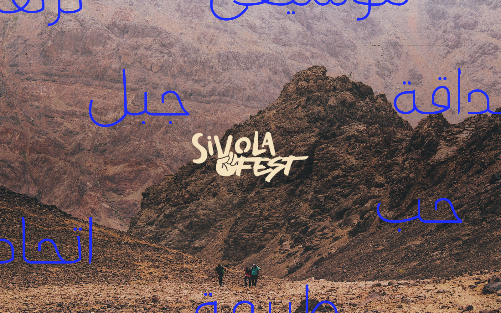 SiVola fest Marocco trekking